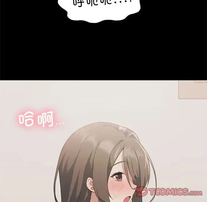 我靠升级逆袭成为大师 - 第3话 - page 93