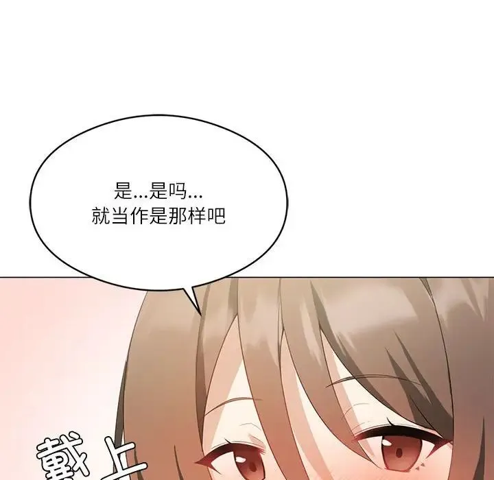我靠升级逆袭成为大师 - 第3话 - page 113