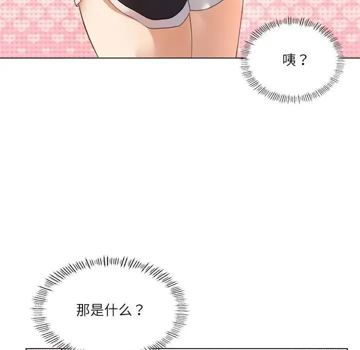我靠升级逆袭成为大师 - 第3话 - page 119