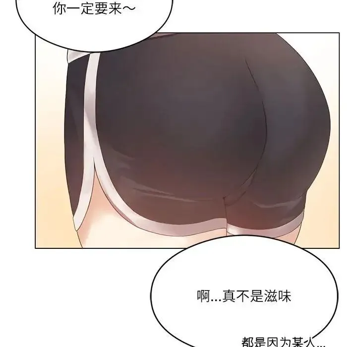 我靠升级逆袭成为大师 - 第3话 - page 123