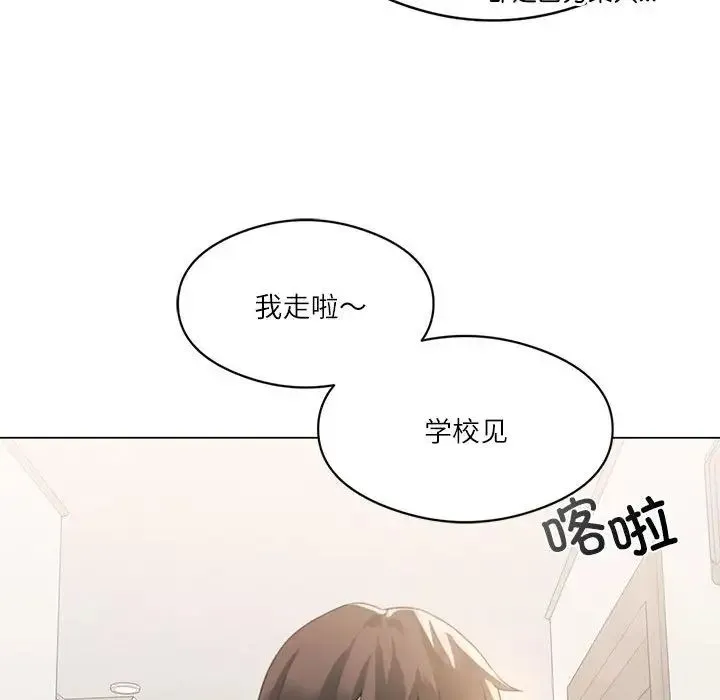 我靠升级逆袭成为大师 - 第3话 - page 124