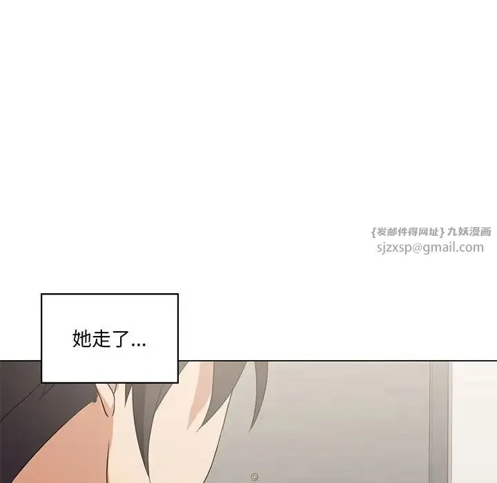 我靠升级逆袭成为大师 - 第3话 - page 128