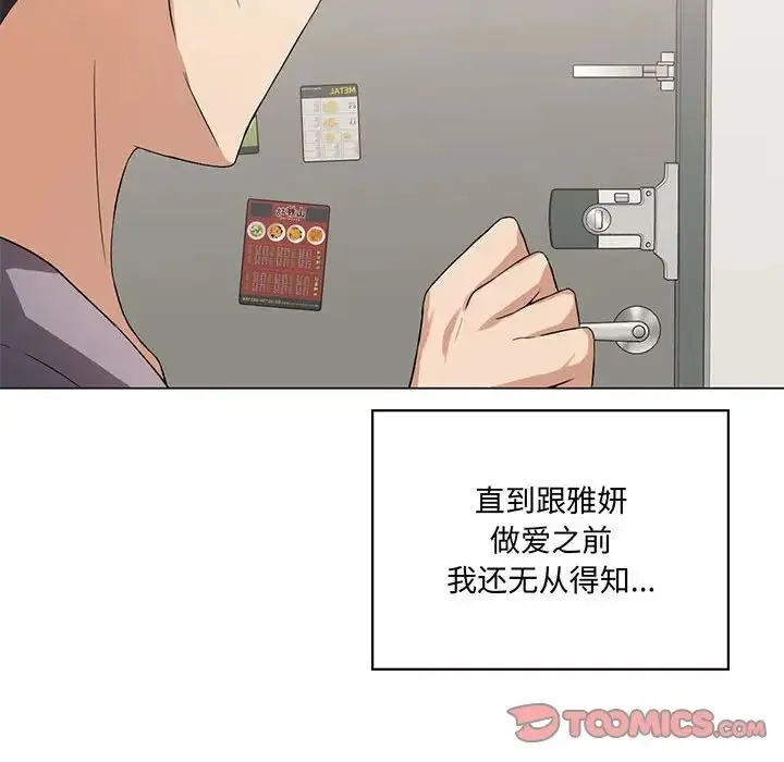 我靠升级逆袭成为大师 - 第3话 - page 129