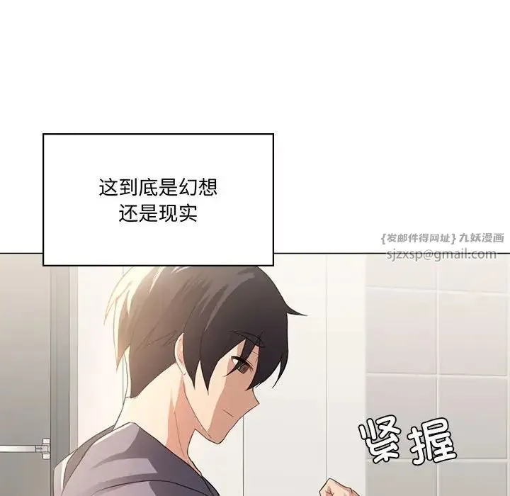 我靠升级逆袭成为大师 - 第3话 - page 130