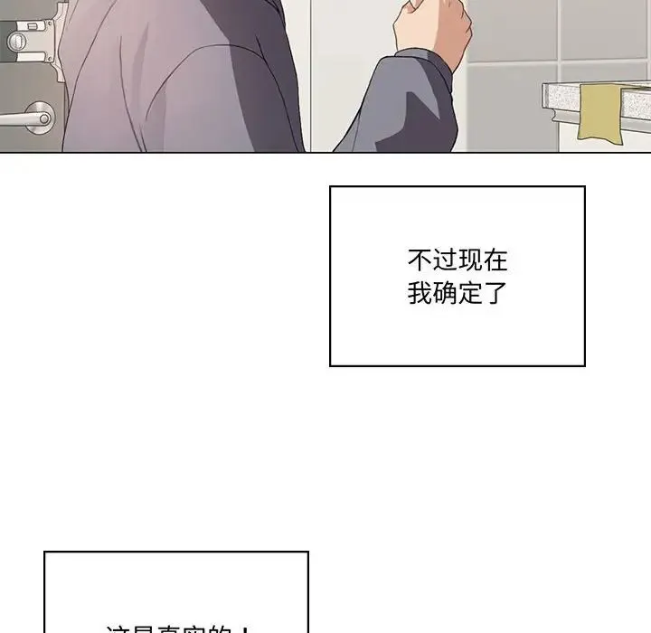 我靠升级逆袭成为大师 - 第3话 - page 131