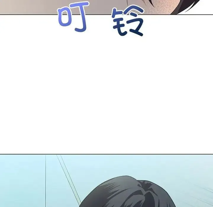 我靠升级逆袭成为大师 - 第3话 - page 134