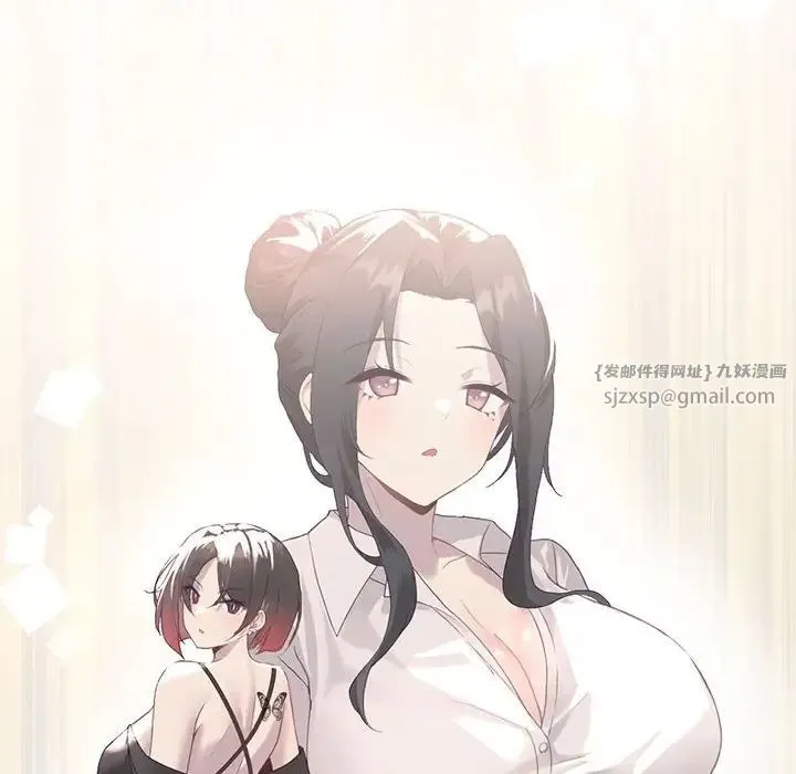 我靠升级逆袭成为大师 - 第3话 - page 139