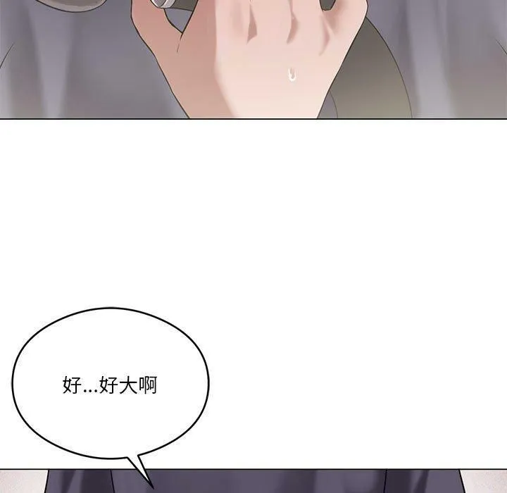 我靠升级逆袭成为大师 - 第29話 - page 5