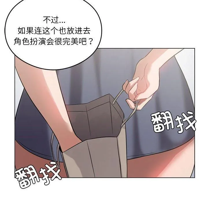 我靠升级逆袭成为大师 - 第29話 - page 8