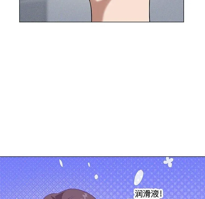 我靠升级逆袭成为大师 - 第29話 - page 12