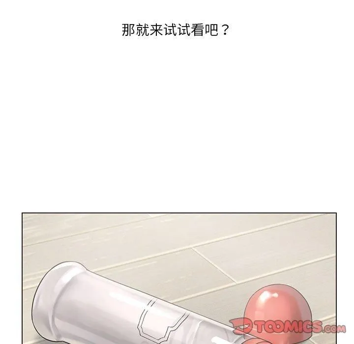 我靠升级逆袭成为大师 - 第29話 - page 15