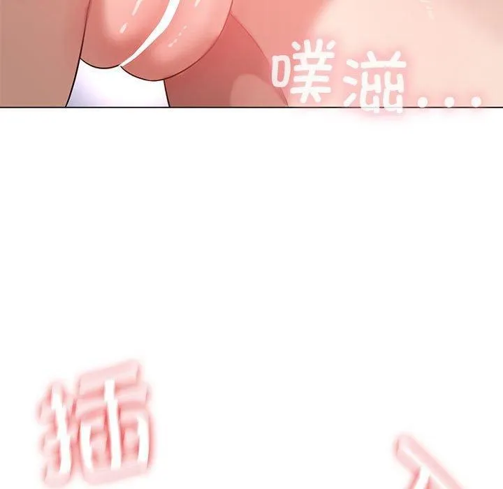 我靠升级逆袭成为大师 - 第29話 - page 22
