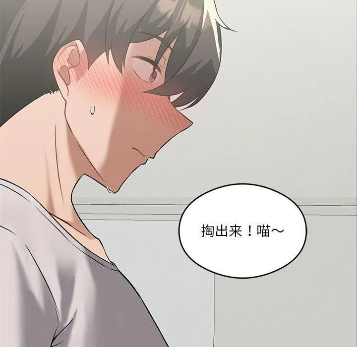 我靠升级逆袭成为大师 - 第29話 - page 41