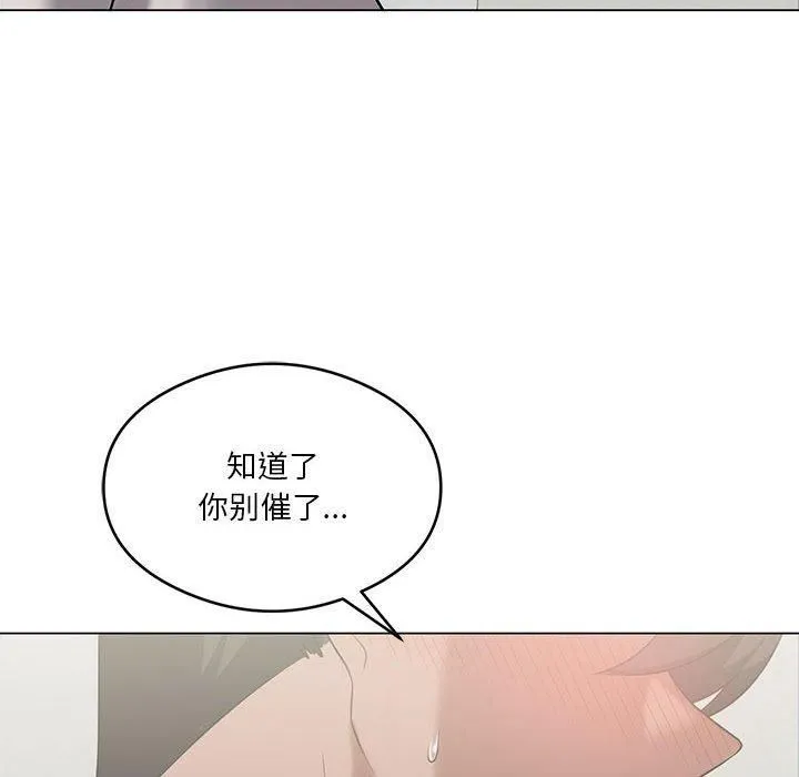 我靠升级逆袭成为大师 - 第29話 - page 42
