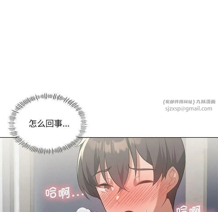 我靠升级逆袭成为大师 - 第29話 - page 54