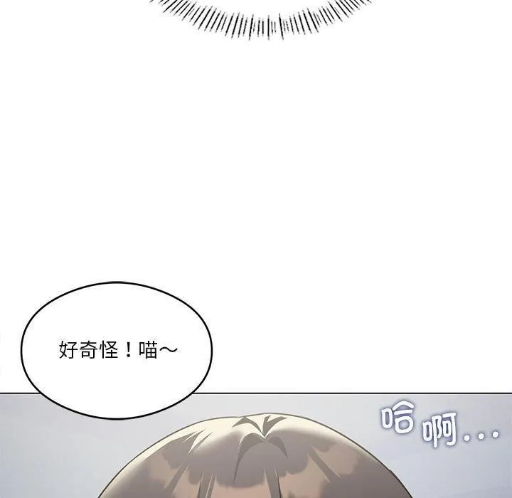 我靠升级逆袭成为大师 - 第29話 - page 62