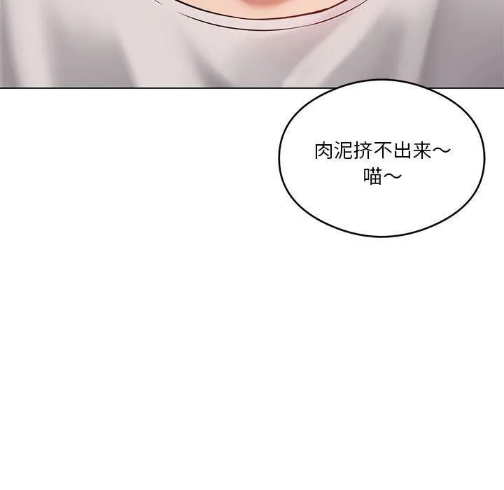 我靠升级逆袭成为大师 - 第29話 - page 64