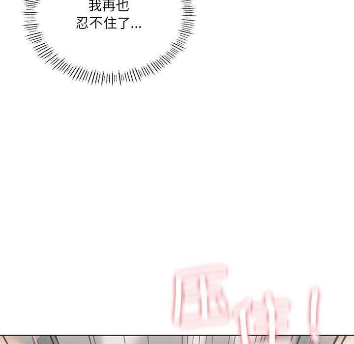 我靠升级逆袭成为大师 - 第29話 - page 66