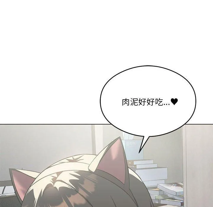我靠升级逆袭成为大师 - 第29話 - page 71