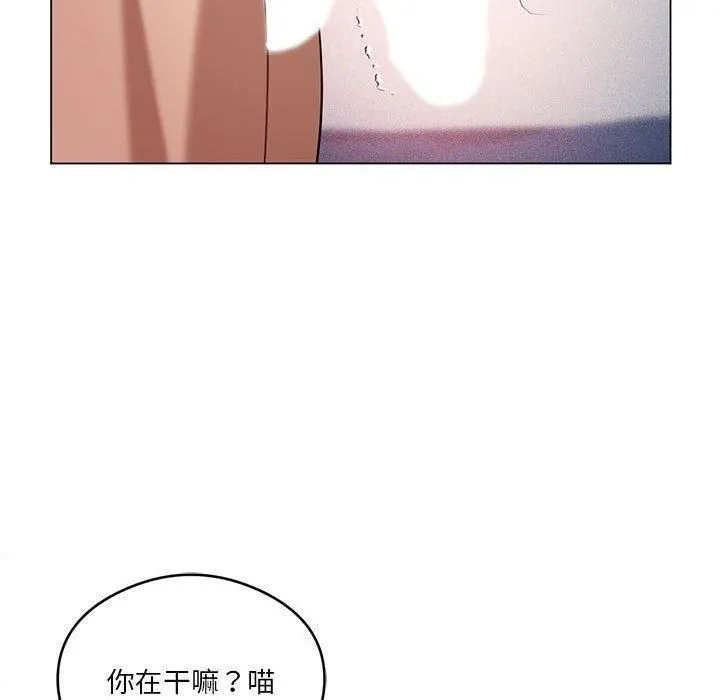我靠升级逆袭成为大师 - 第29話 - page 79