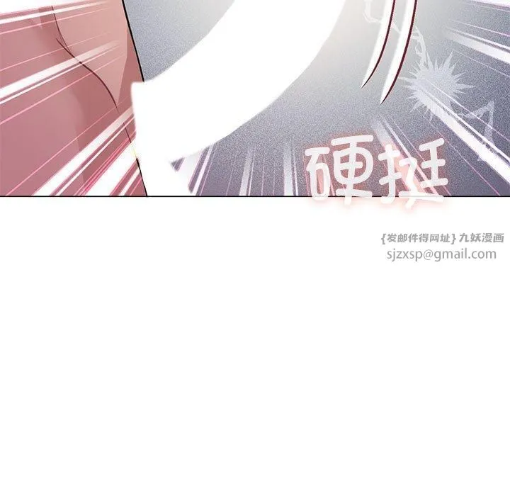 我靠升级逆袭成为大师 - 第29話 - page 83