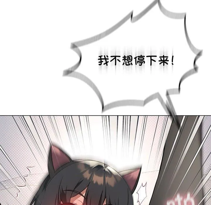 我靠升级逆袭成为大师 - 第29話 - page 94