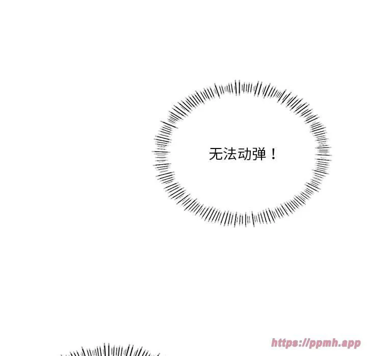 我靠升级逆袭成为大师 - 第29話 - page 100