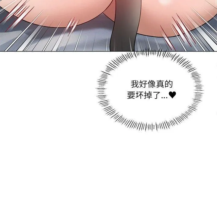 我靠升级逆袭成为大师 - 第29話 - page 102