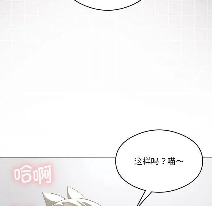 我靠升级逆袭成为大师 - 第29話 - page 107