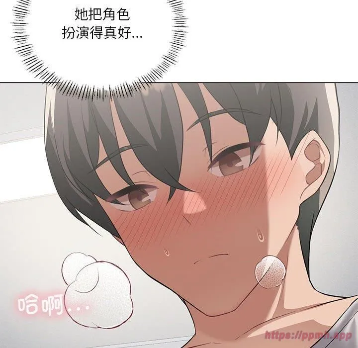 我靠升级逆袭成为大师 - 第29話 - page 110
