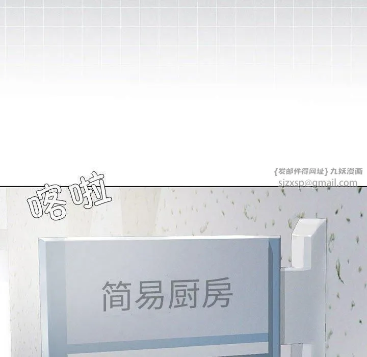 我靠升级逆袭成为大师 - 第29話 - page 137