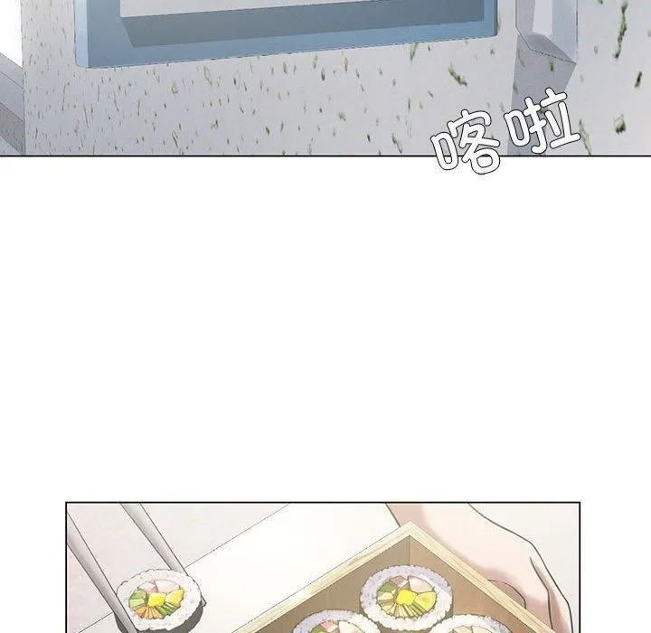 我靠升级逆袭成为大师 - 第29話 - page 138