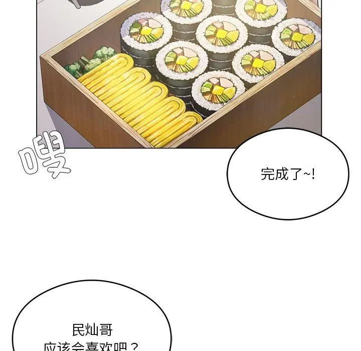 我靠升级逆袭成为大师 - 第29話 - page 139