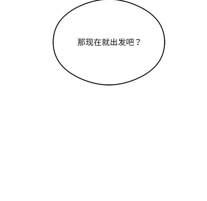 我靠升级逆袭成为大师 - 第29話 - page 142