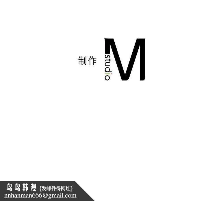我靠升级逆袭成为大师 - 第29話 - page 144