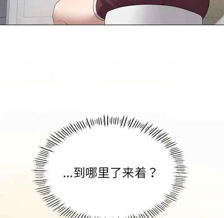我靠升级逆袭成为大师 - 第16話 - page 14