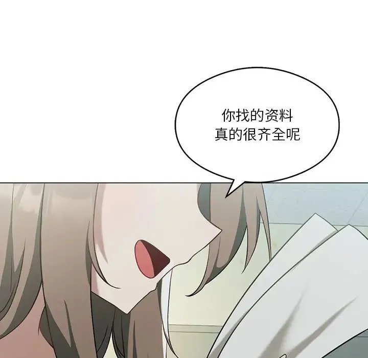 我靠升级逆袭成为大师 - 第16話 - page 20