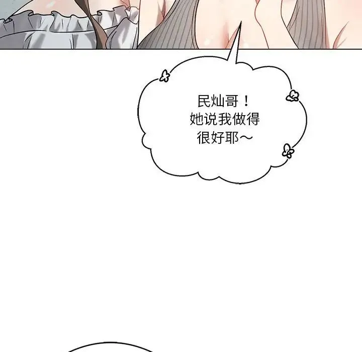 我靠升级逆袭成为大师 - 第16話 - page 24