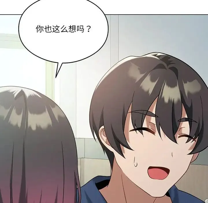 我靠升级逆袭成为大师 - 第16話 - page 25