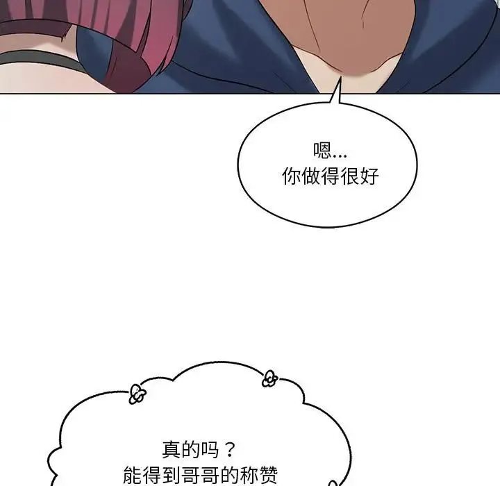 我靠升级逆袭成为大师 - 第16話 - page 26