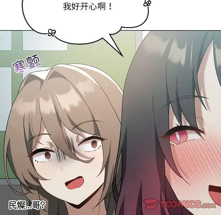 我靠升级逆袭成为大师 - 第16話 - page 27