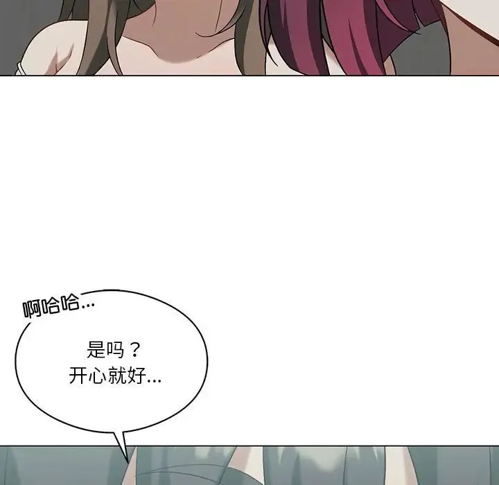 我靠升级逆袭成为大师 - 第16話 - page 28