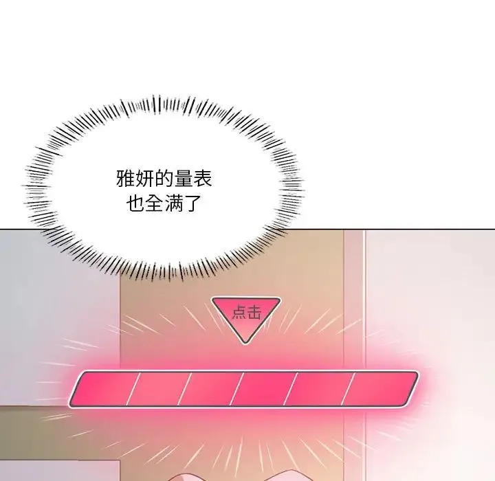 我靠升级逆袭成为大师 - 第16話 - page 30