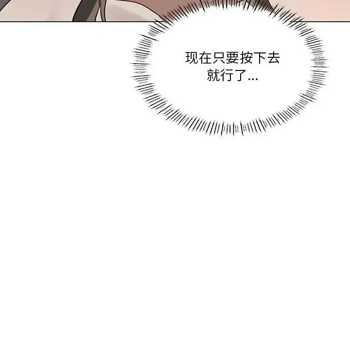 我靠升级逆袭成为大师 - 第16話 - page 32