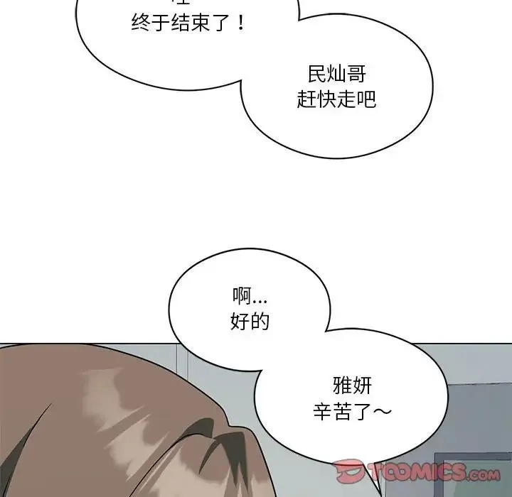 我靠升级逆袭成为大师 - 第16話 - page 39