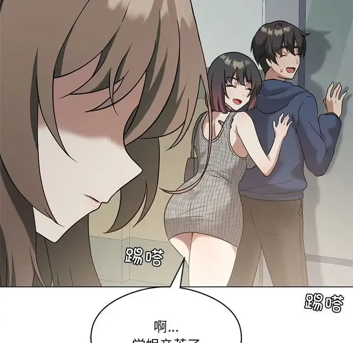 我靠升级逆袭成为大师 - 第16話 - page 40