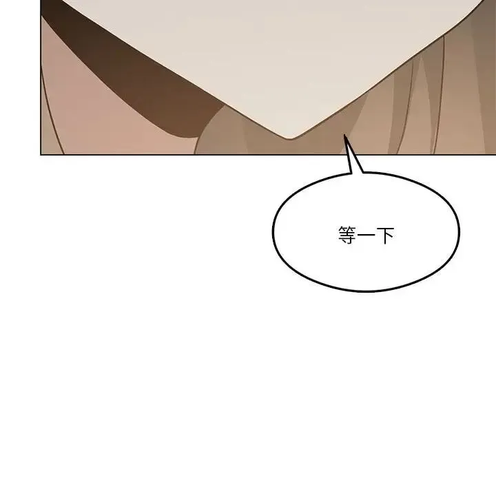 我靠升级逆袭成为大师 - 第16話 - page 42