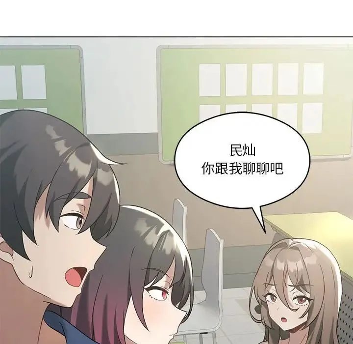 我靠升级逆袭成为大师 - 第16話 - page 43