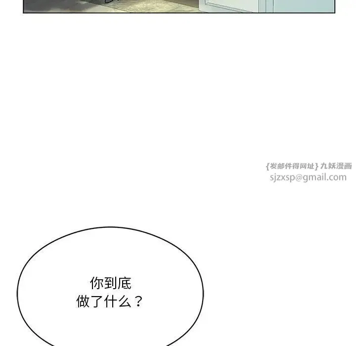 我靠升级逆袭成为大师 - 第16話 - page 47