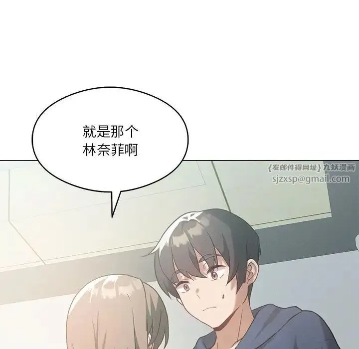 我靠升级逆袭成为大师 - 第16話 - page 50